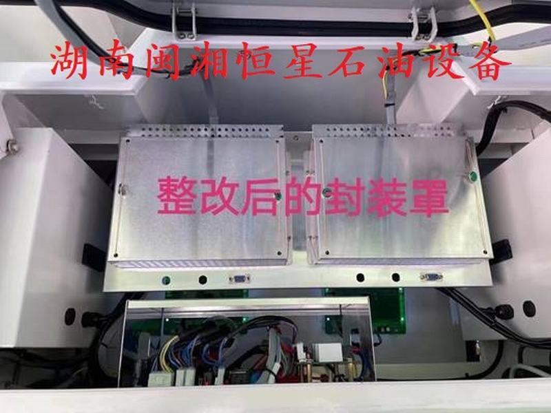 新政策 從源頭上整治加油機作弊